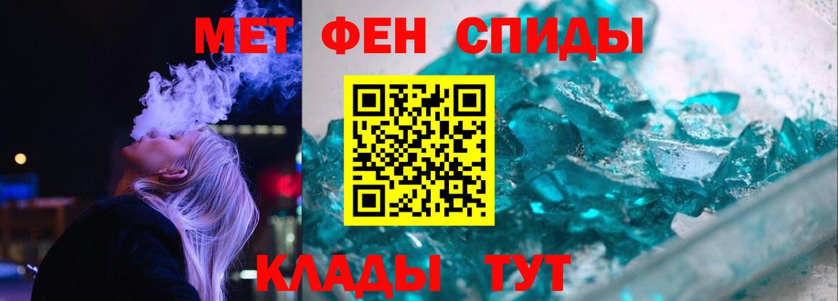 АМФЕТАМИН Розовый Янаул