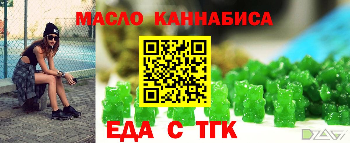 Янаул  Canna-Cookies конопля  Вход с VPN 