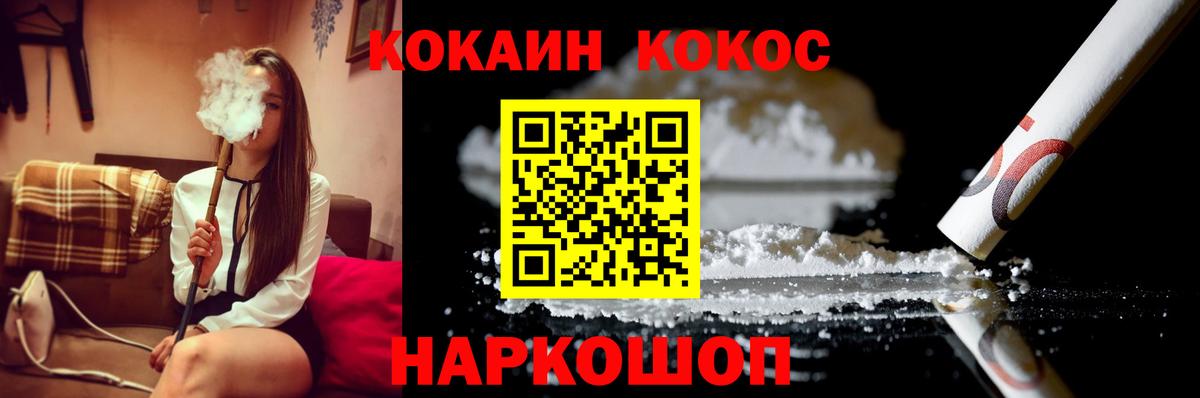 Cocaine Перу Янаул