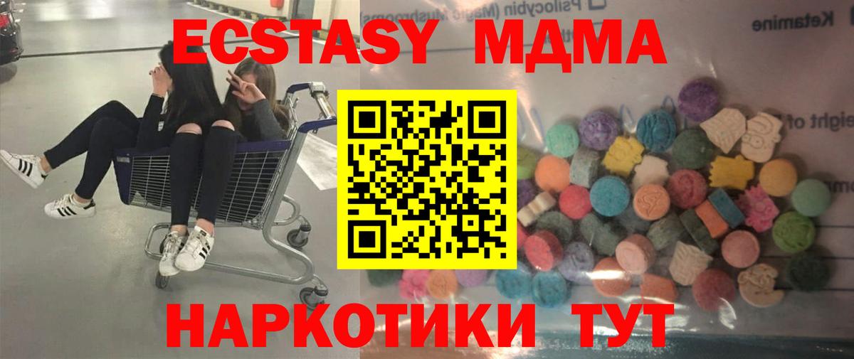 Ecstasy 280мг  Ecstasy 99%  Экстази  Янаул  Вход с VPN 