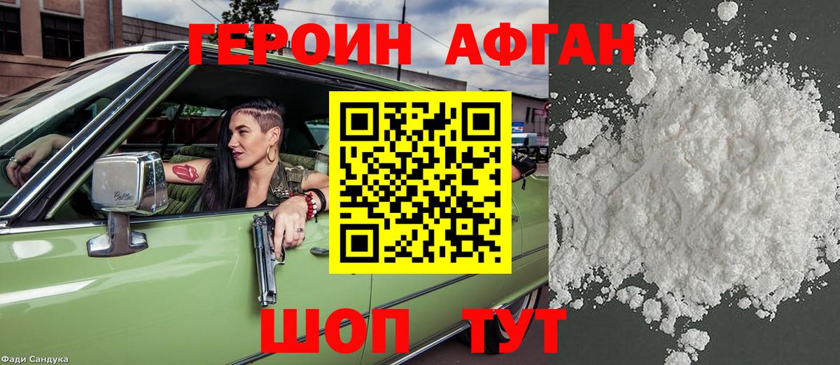 ГЕРОИН гречка  Вход с VPN  Героин  Янаул 