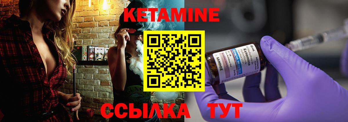 Янаул  КЕТАМИН ketamine  Вход с VPN 