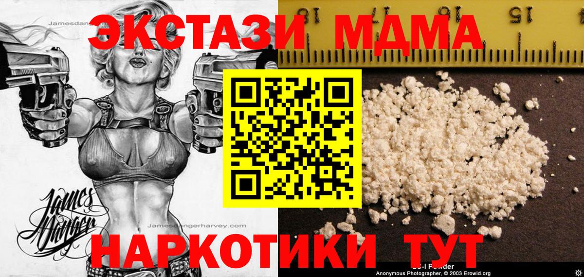 МДМА crystal Янаул