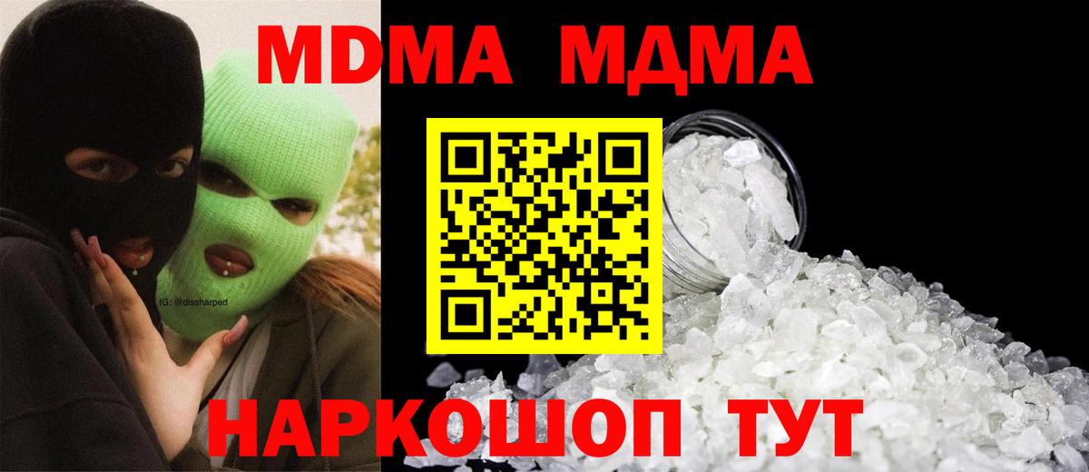 MDMA молли  МДМА молли  МДМА  Янаул  Вход с VPN 