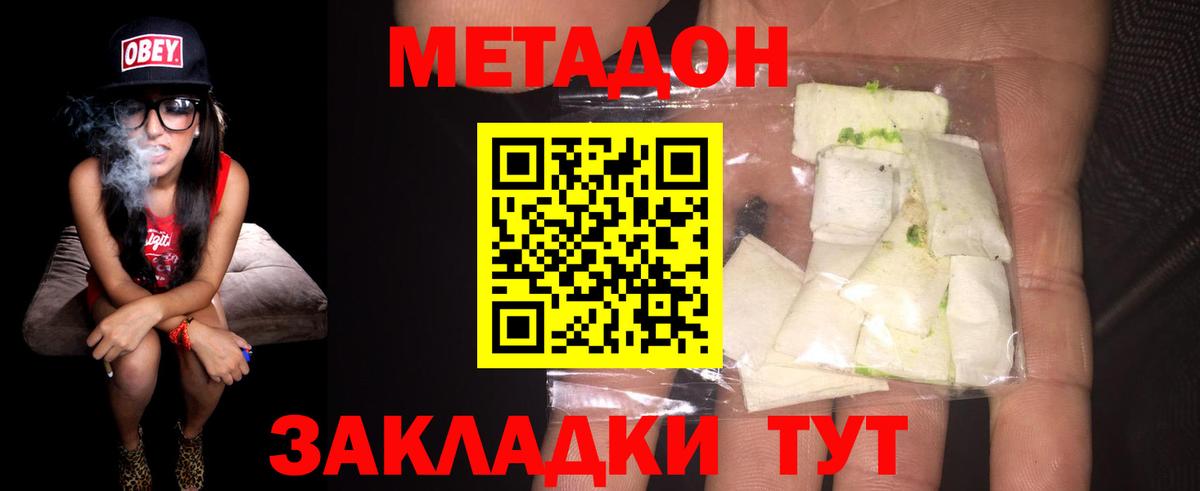 Янаул  Метадон мёд  Вход с VPN 