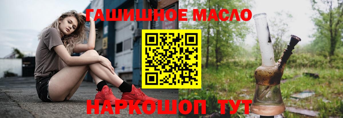 Дистиллят ТГК жижа  ТГК гашишное масло  Янаул  Вход с VPN 