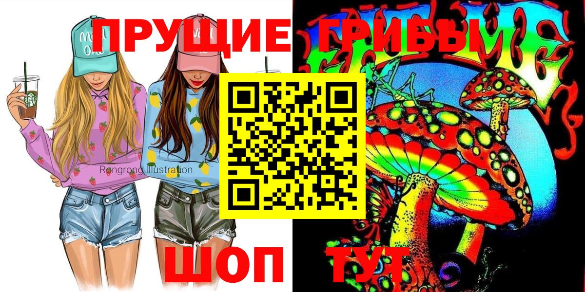 Псилоцибиновые грибы Psilocybine cubensis  Псилоцибиновые грибы Magic Shrooms  Вход с VPN  Янаул 